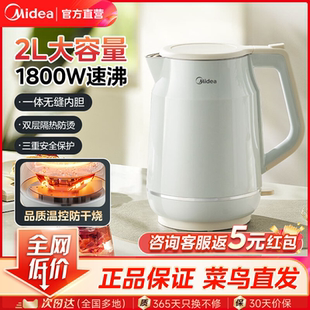 美 2升烧水壶家用复古电热水壶保温一体新款 不锈钢开水官方正品
