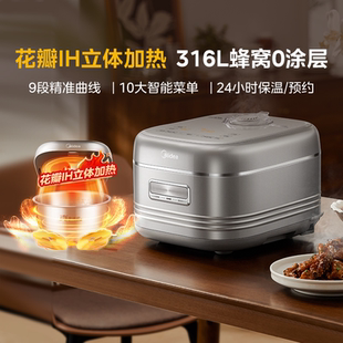 4人 多功能电饭锅3 美 花瓣IH电饭煲家用316L不锈钢0涂层内胆新款