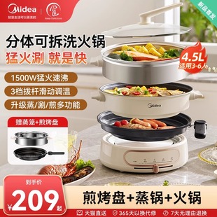 美 HGE2803 电蒸锅家用三层多功能炖蒸煮一体小煮锅多层官方正品