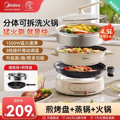 美的电蒸锅家用三层多功能炖蒸煮一体小煮锅多层官方正品HGE2803