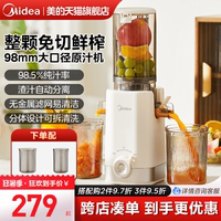 美的榨汁機(jī)小型家用渣汁分離