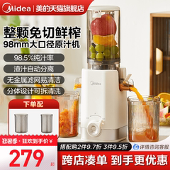 美的榨汁机小型家用渣汁分离全自动果汁机多功能原汁机官方正品