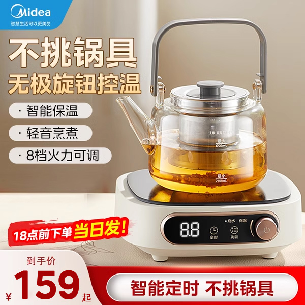 美的电陶炉煮茶器迷你小型专用新款不挑锅大功率烧水炒菜官方正品