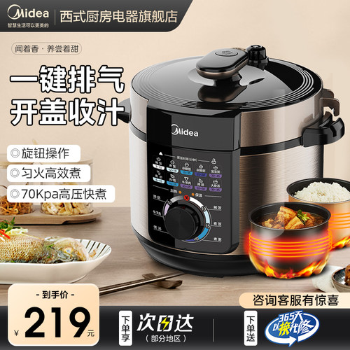 美的电压力锅家用多功能双胆5升大容量高压锅电饭锅官方正品