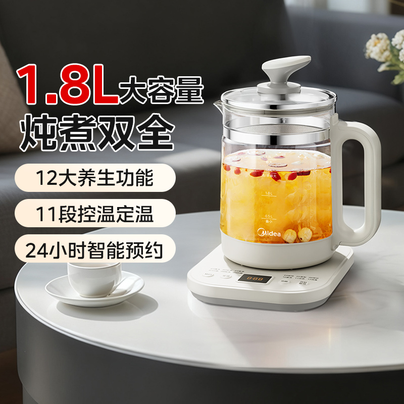 美的养生壶新款家用多功能办公室小型煮茶壶煮一体烧水壶官方正品