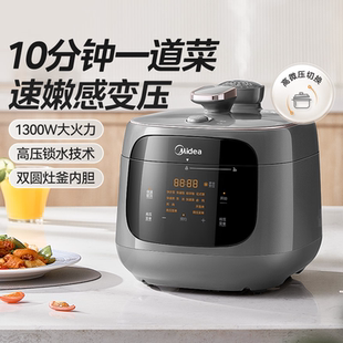 双胆智能多功能电饭煲官方正品 美 电压力锅4.8L高压锅家用新款