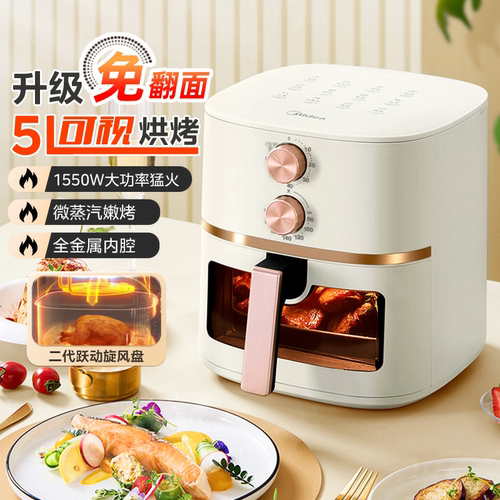 新年礼物美的空气炸锅可视免翻面