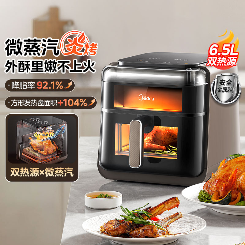 美的空气炸锅家用烹饪机免翻面蒸汽炎烤大容量蒸烤电烤箱官方正品
