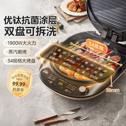 美的电饼铛家用双面加热加大加深