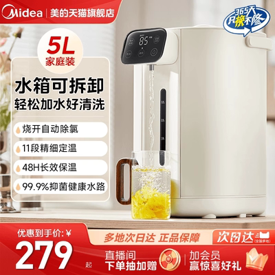 美的烧水壶家用保温一体恒温智能开水壶电热水壶电热水瓶官方正品