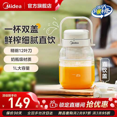 美的便携无线充电大容量榨汁杯