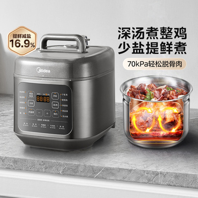美的电压力锅家用智能5L不锈钢双胆高压锅电饭锅不粘锅官方正品