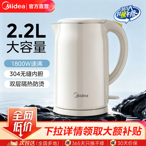 美的2.2L不锈钢电热水壶新款