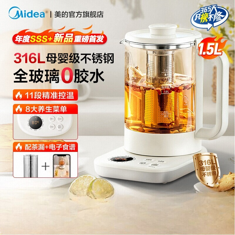 美的养生壶小型办公室养生杯家用煮茶器多功能烧水煮水壶官方正品