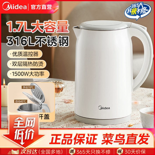 美 1.7L电热水壶家用宿舍不锈钢烧水壶办公室新款 电水壶官方正品