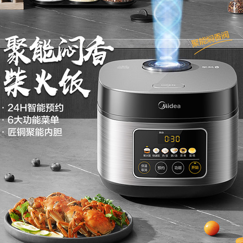 美的电饭煲家用饭煲4L快速饭