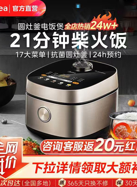 美的飞快电饭煲4升L家用饭煲快速饭饭锅3-4人智能官方正品RC423