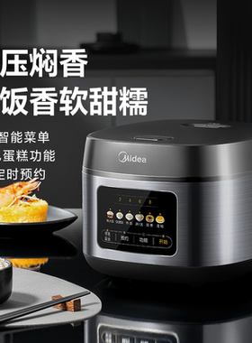 美的电饭煲家用多功能电饭锅