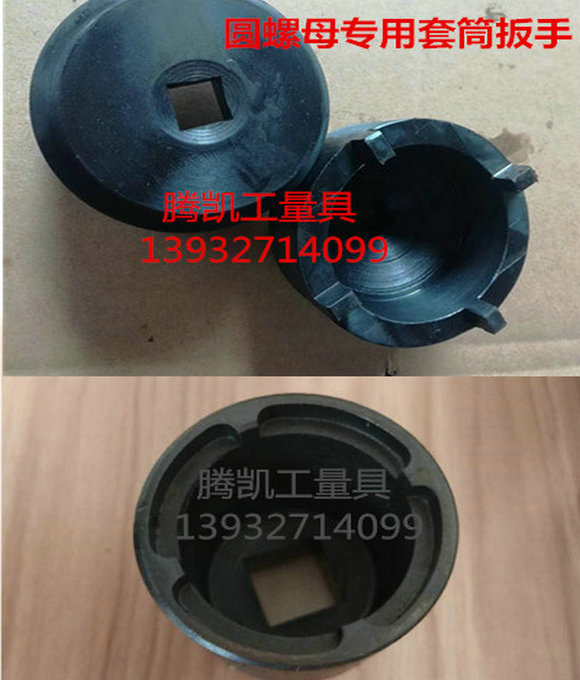 定制tmfs系列轴向圆螺母套筒扳手skf锁紧螺母套筒四爪圆螺帽