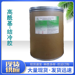 阜丰高酰基低酰基结冷胶食品级 饮料增稠悬浮剂高透明纯度99%