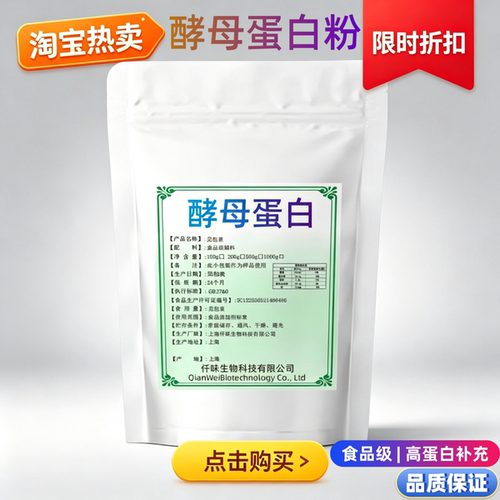 安琪酵母蛋白F80/F90高蛋白营养代乳清蛋白 高蛋白质生酮健身食物