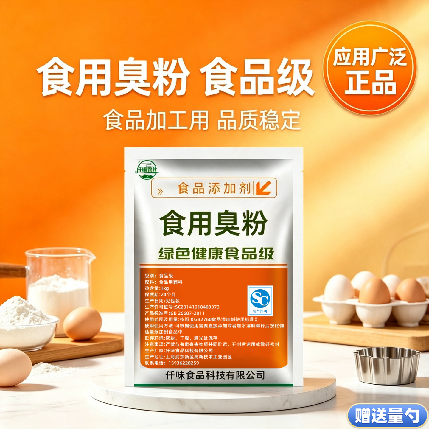 食用臭粉食品级碳酸氢铵 碳铵 桃酥烘焙食品添加剂油条糕点膨松剂