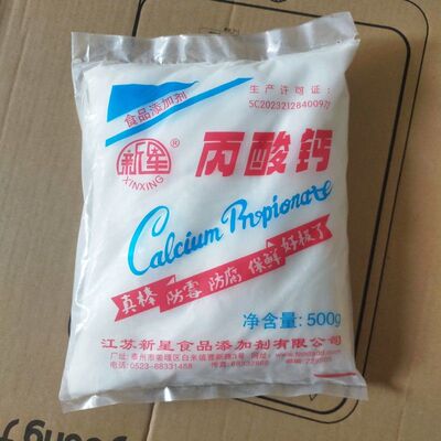 新星丙酸钙食品级防腐防霉剂500g*5包面条面包糕点醋酱油保鲜剂