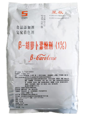 β-胡萝卜素水溶粉食品级1kg原装