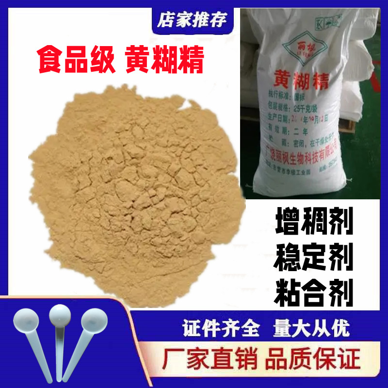 正品食品原料黄糊精 黄色粉末糊精 黄色糊精 有色糊精 25kg包邮 - 实物图