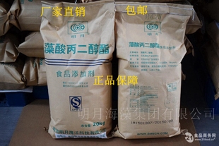 海藻酸丙二醇酯PGA 褐藻胶食品级 高效乳化剂 增稠剂悬浮剂海藻胶