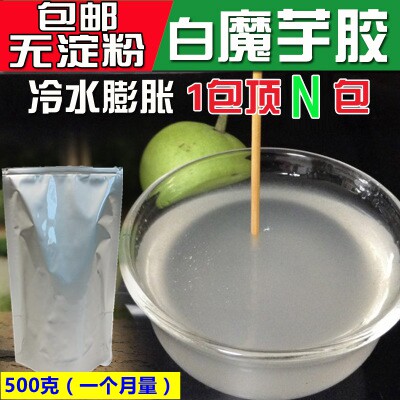 纯天然食品级白魔芋粉魔芋胶膳食纤维 魔芋KJ-30粉饱腹感果蔬纤维