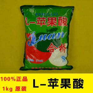 合桥 L-苹果酸食品级酸味剂酸度调节剂食品级添加剂 1kg原装