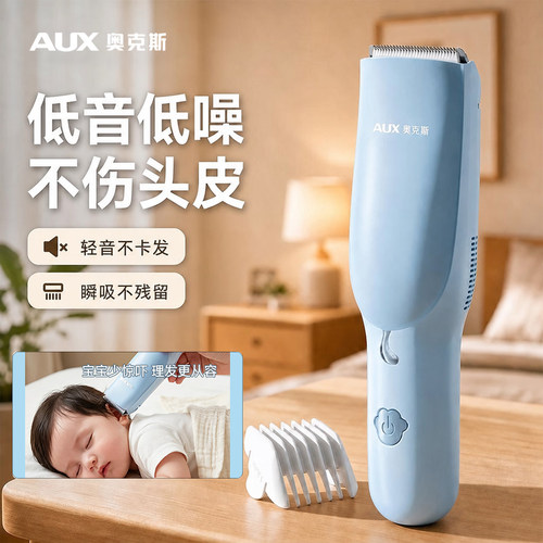 奥克斯婴儿理发器轻音自动吸发