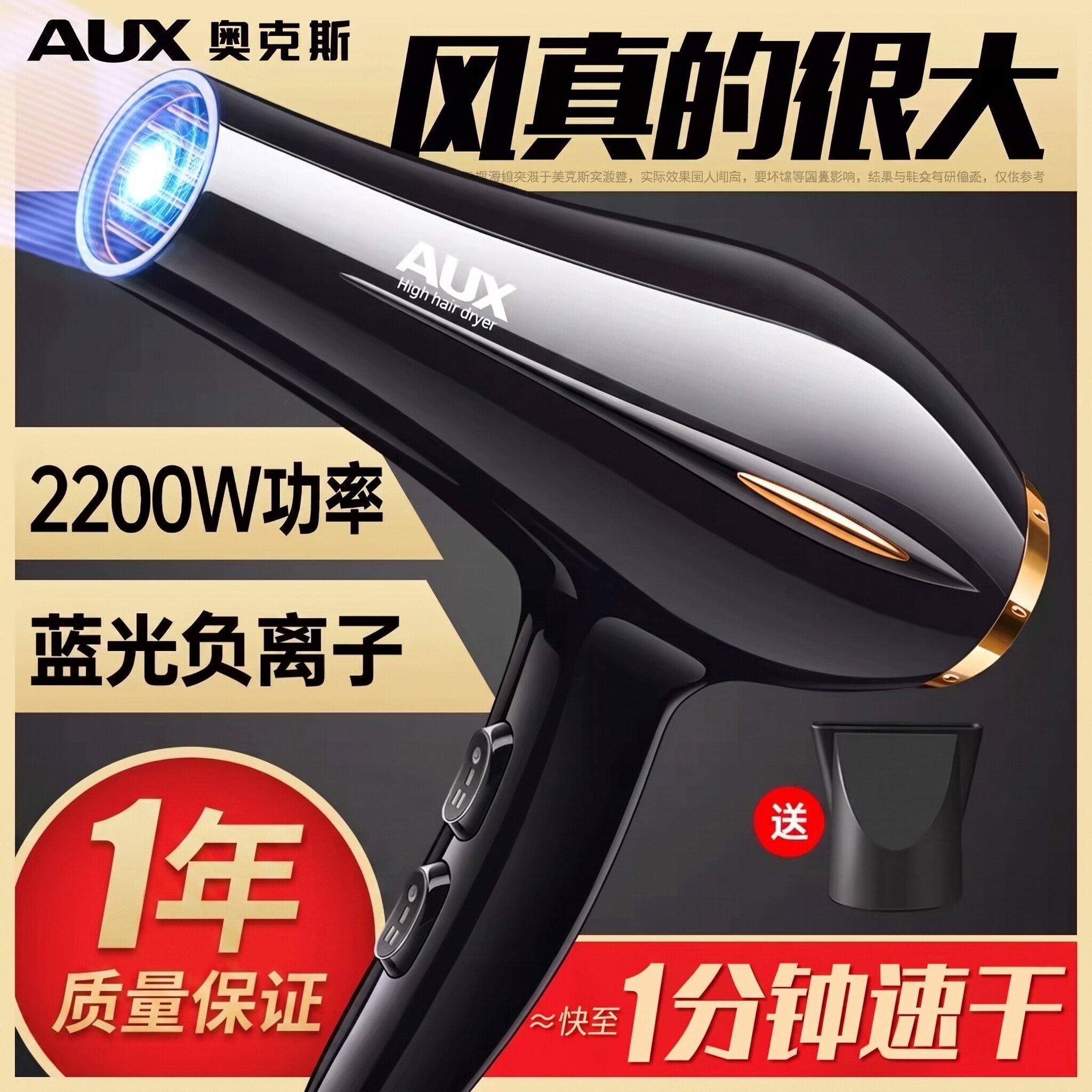 奥克斯电吹风机理发店专用大功率发廊速干冷热风发型师推荐吹风筒