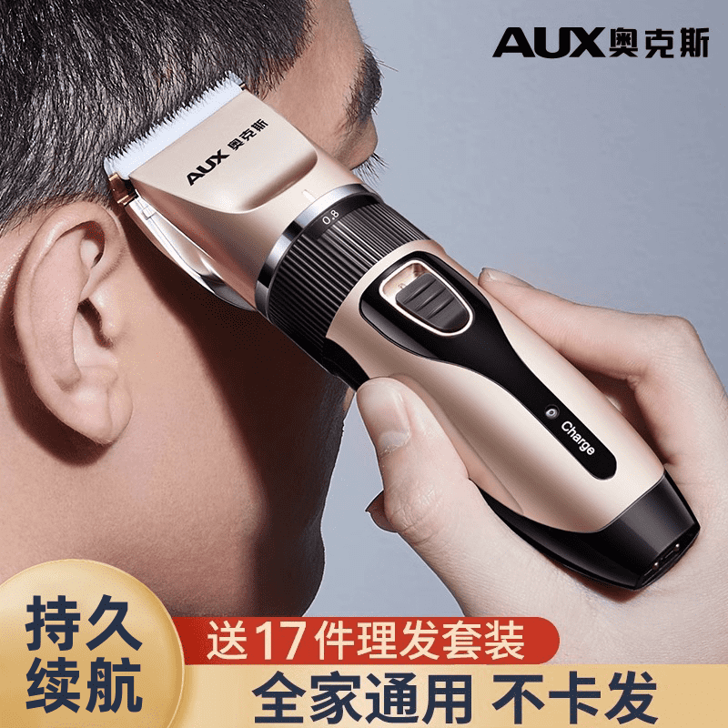 奥克斯理发神器自己剪理发器电推剪充电式电推子成人剃头刀家用男