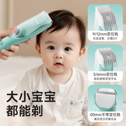 奥克斯婴儿吸发理发器轻音剃发器