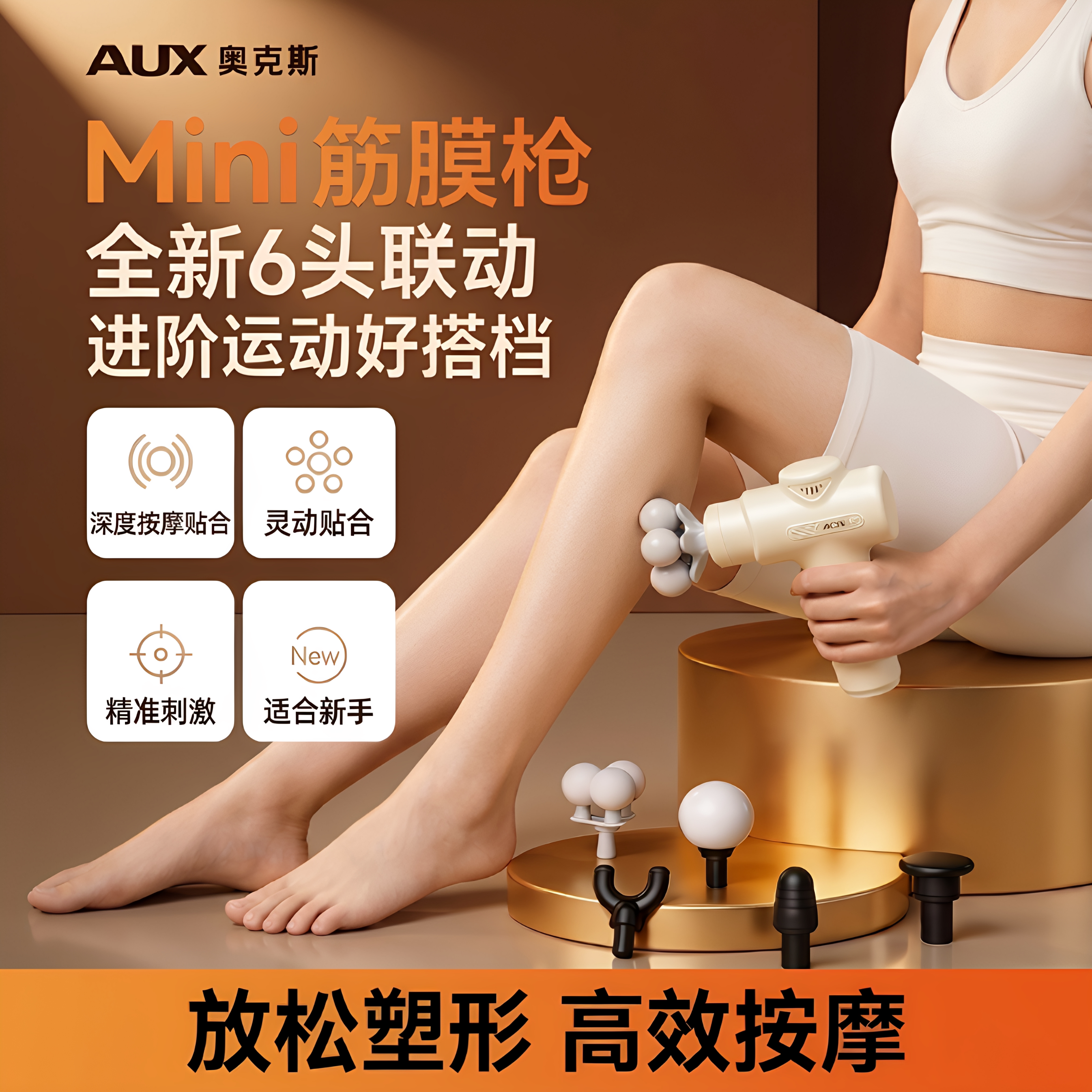 奥克斯筋膜枪迷你便携肌肉按摩器女生肩颈腿部放松多档位按摩送礼