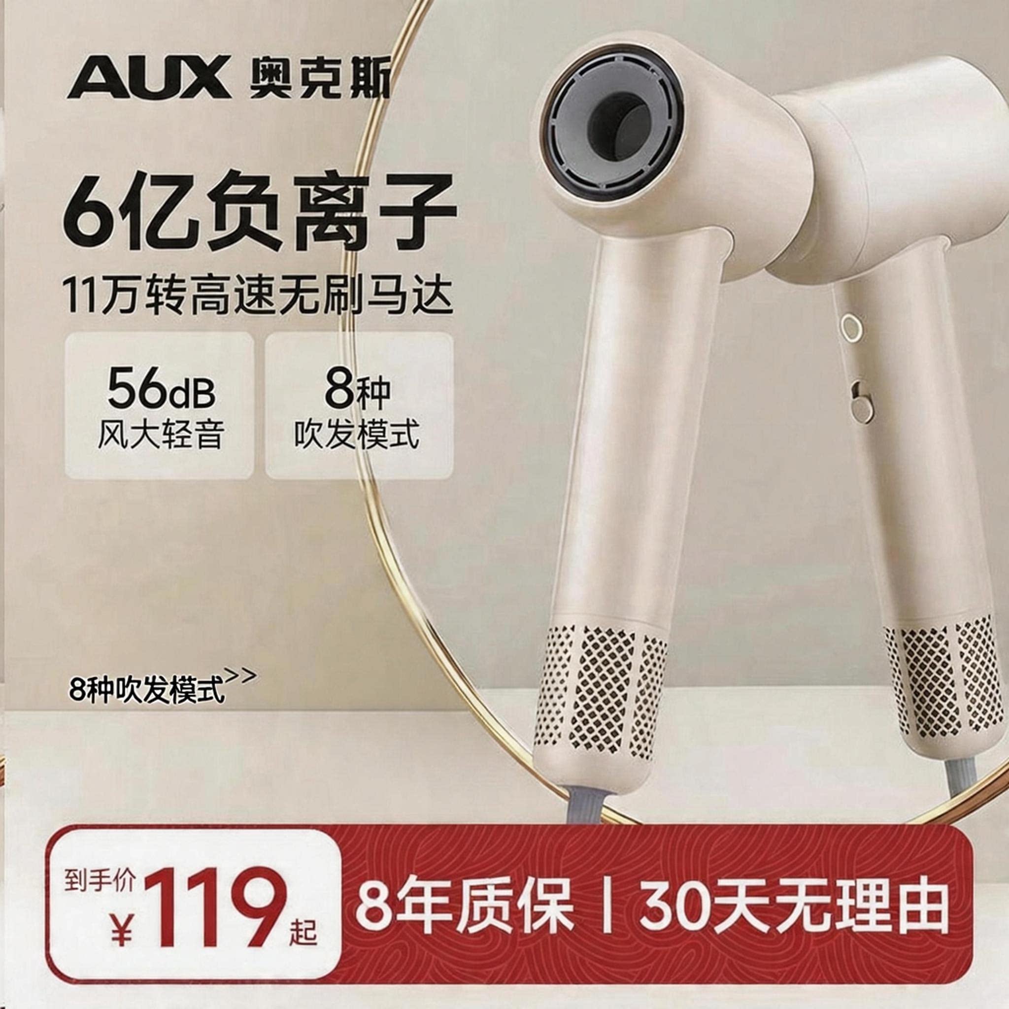 奥克斯高速吹风机家用大风力负离子护发速干理发店吹头发电吹风筒