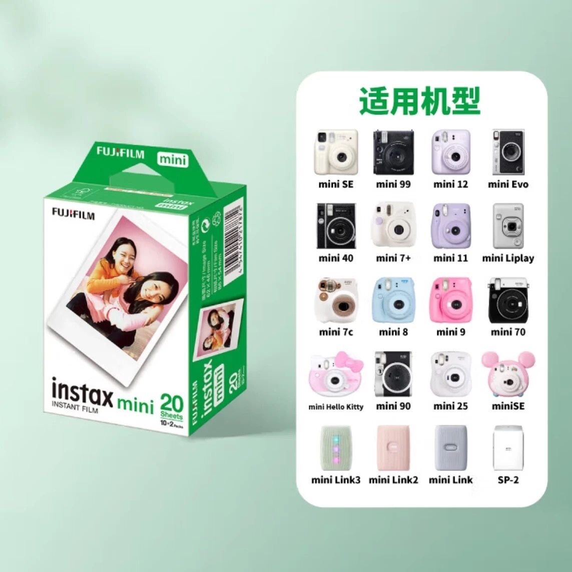 富士拍立得迷你白边相纸通用mini7/7s/7+/8/9/10/11/12/40/75/90