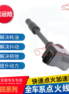雷克萨斯 高压包 IS GS NX RC RX系列 2.0T 点火线圈 90919-02269