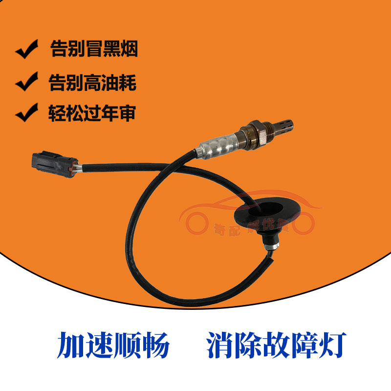 起亚智跑2010款至今 2.0L 2.4L G4KD G4KE 索纳塔8代  后氧传感器