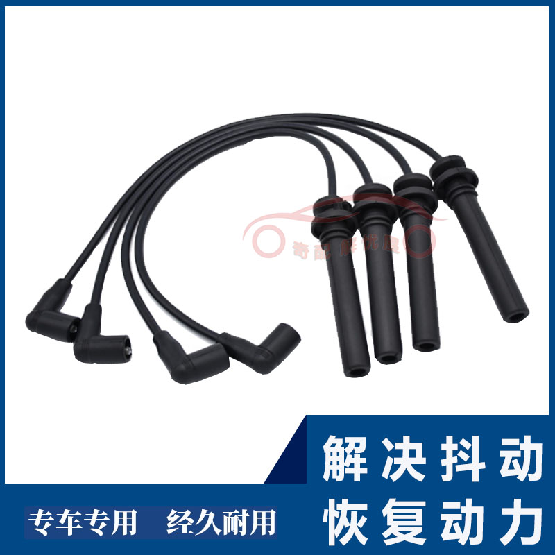 金杯T30 T32 T50 T52海星T20 465Q T22 小海狮X30鑫源T22S 分火线