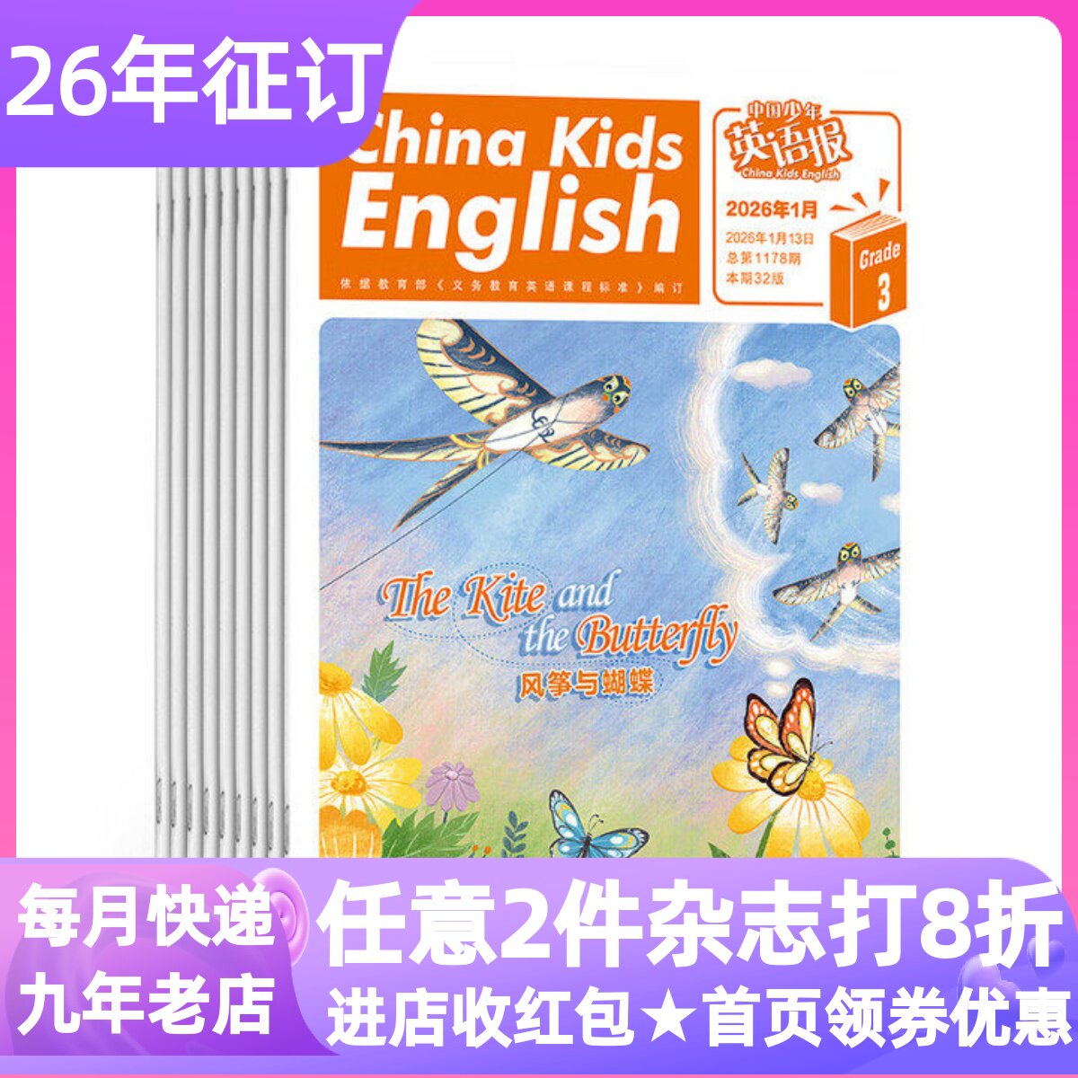 中国少年英语报3-4年级12期杂志