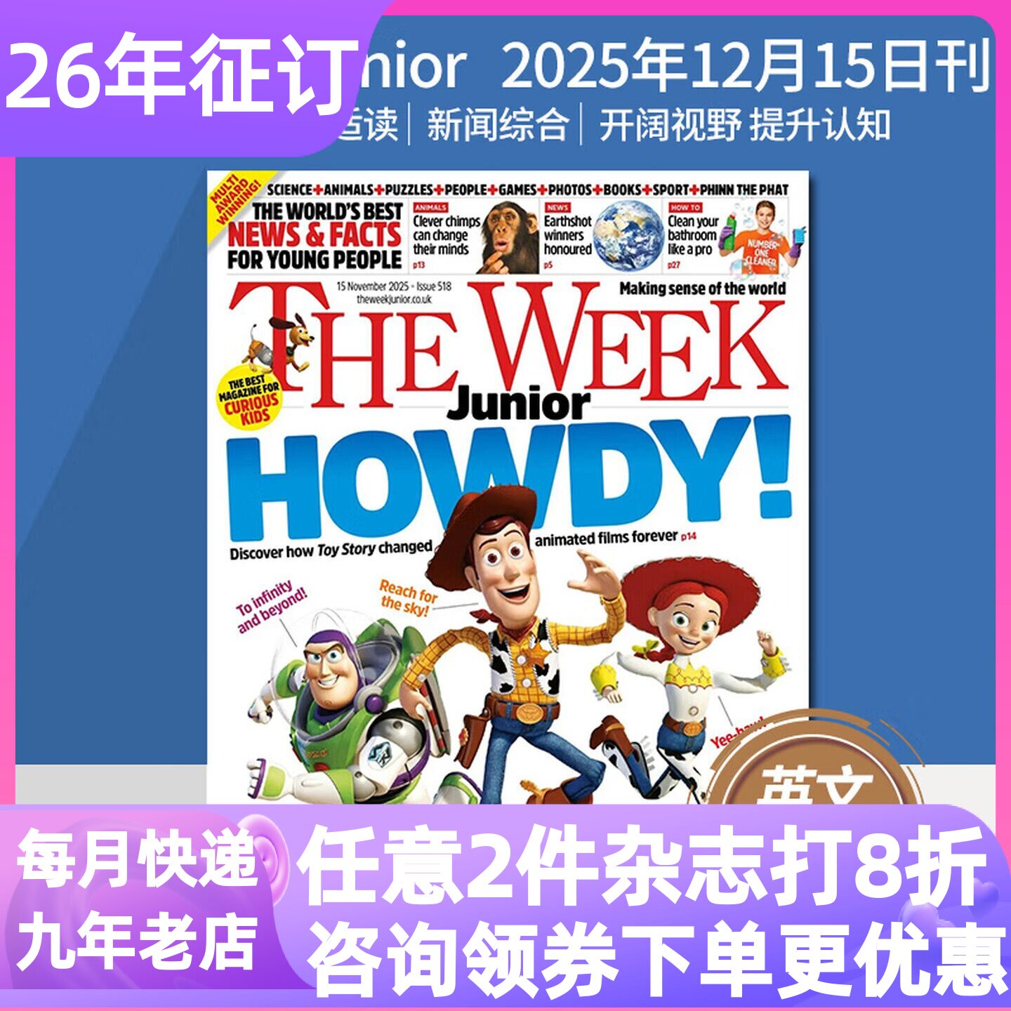 TheWeekJuniorUK杂志26年