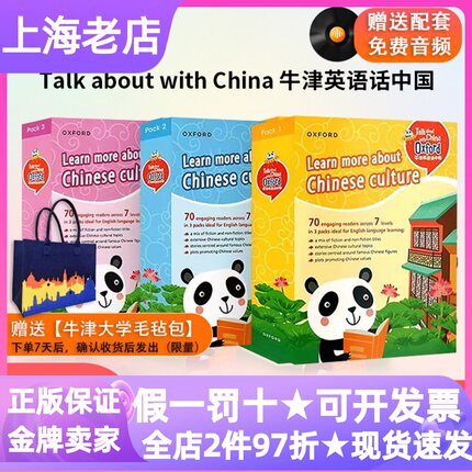 牛津英语话中国分级阅读套装3-4-5-6-7-8-9年级英文TAC教材70册直播间同款9-15岁读物送音频范文译文答案解析课外读物中国文化练习