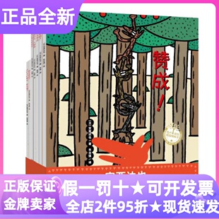 宫西达也大野狼系列绘本全7册再一次赞成圣诞快乐大野狼瘪肚子图画故事书好多好多赞成真的真的好想你大口大口地吃好吃极了3-6岁读