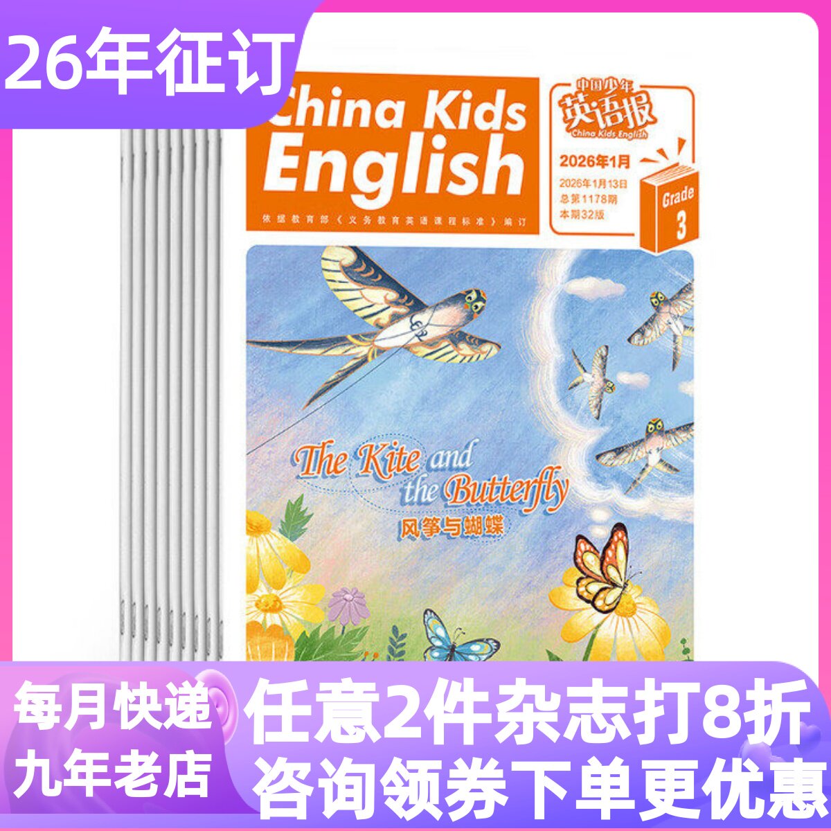 中国少年英语报3-4年级12期杂志