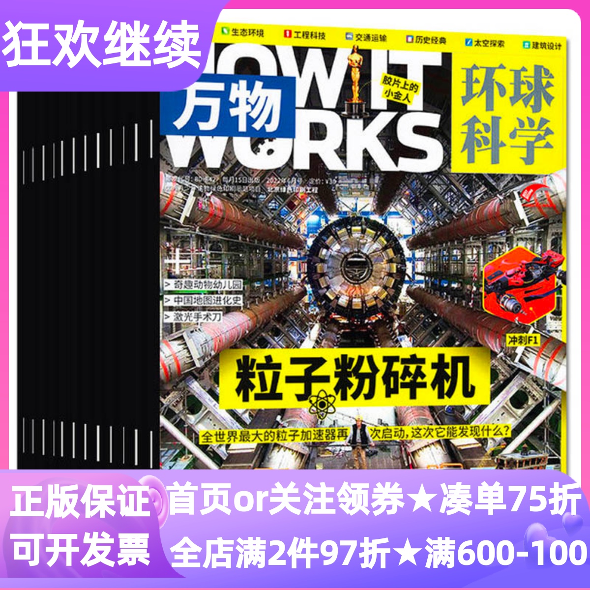 万物杂志半年刊2026年征订阅年刊小学初中课外科普百科期刊书送视频英文音频9-10-11-12-13-14-15岁读物STEAM过刊正版