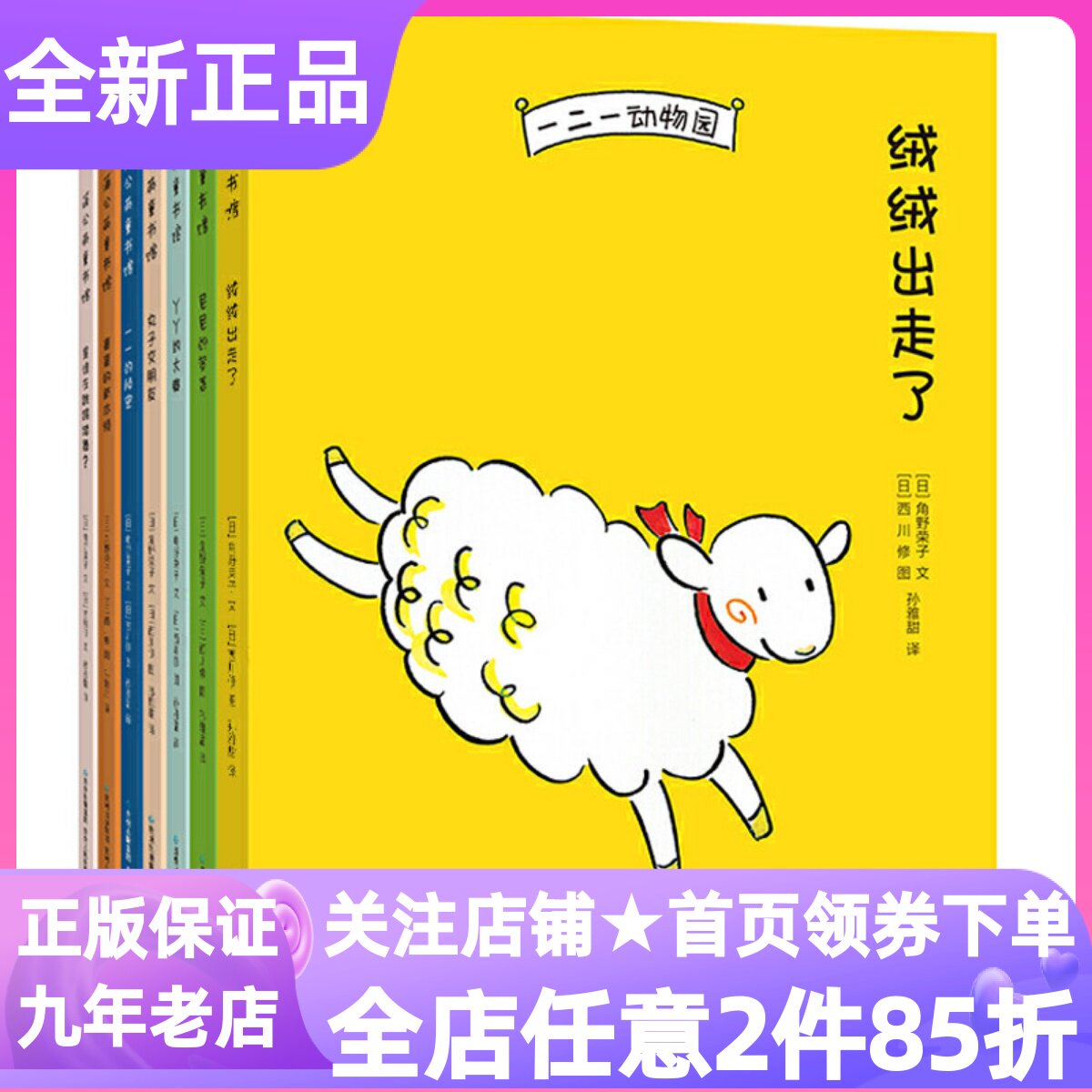 一二一动物园全套7册绘本图画漫画桥梁书绒绒出走了丸子交朋友丫丫的大脚尼尼的梦想一一的秘密小学一二三四1-2-3-4年级课外书读物