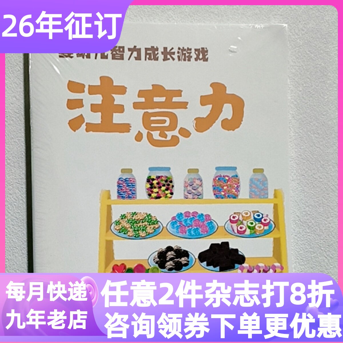 儿童时代杂志0-3/3-7/6-9/8-12岁